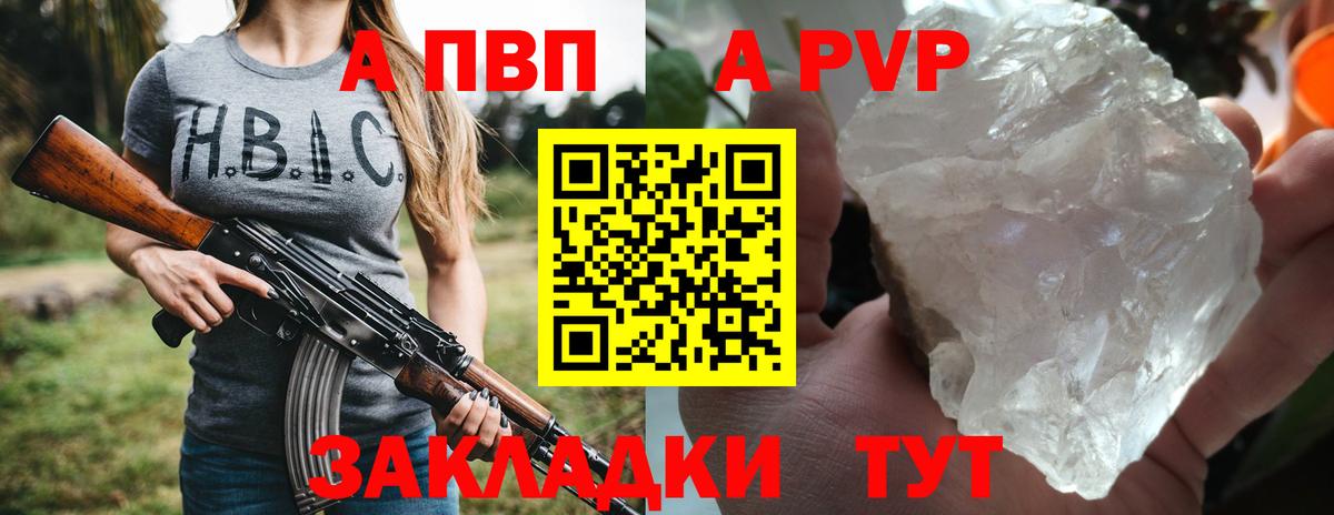 Альфа ПВП СК Уссурийск