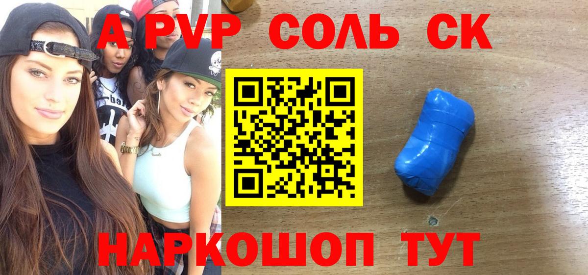 Alpha PVP кристаллы  APVP кристаллы  Alpha-PVP Crystall  Вход с VPN  Уссурийск 