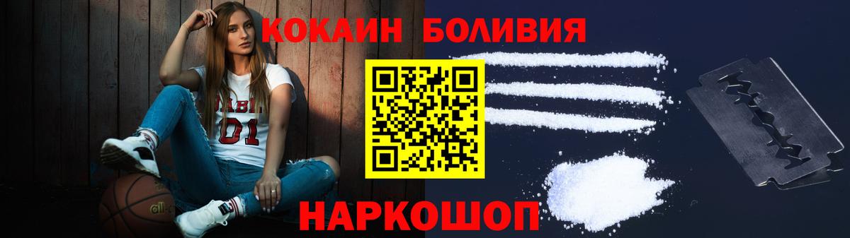 COCAIN 98% Уссурийск