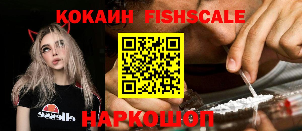 Кокаин Боливия  Кокаин 98%  Вход с VPN  Кокаин  Уссурийск 