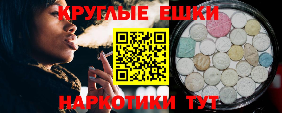 ЭКСТАЗИ таблы Уссурийск