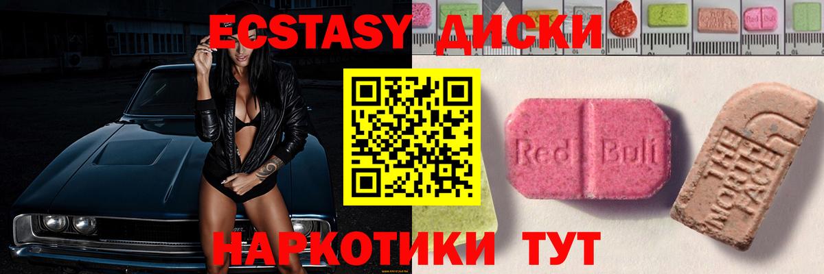 Ecstasy 280 MDMA  Вход с VPN  Уссурийск  Ecstasy XTC 