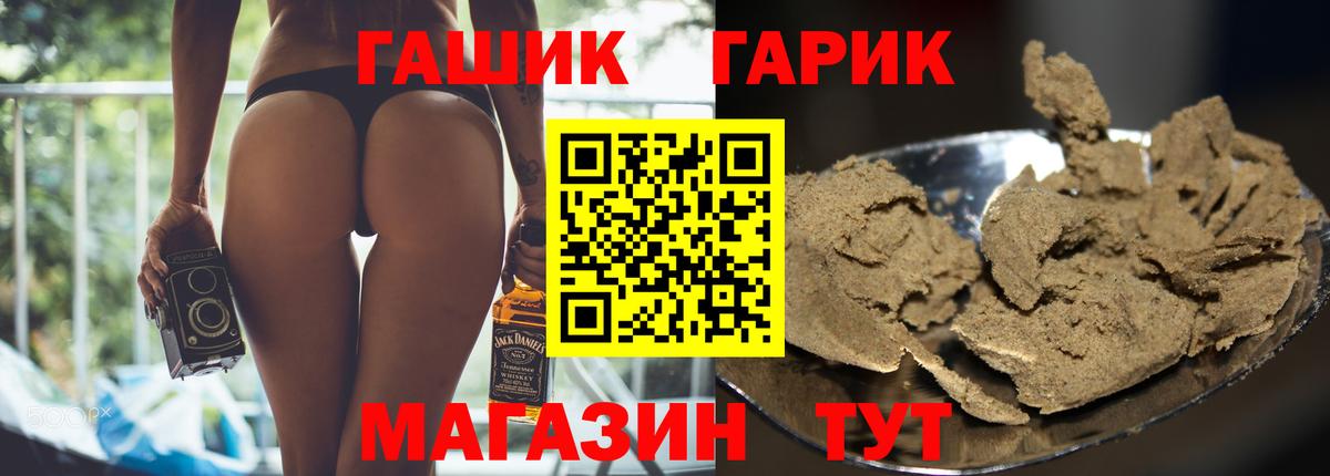 ГАШИШ индика сатива  Гашиш 40% ТГК  Вход с VPN  ГАШ  Уссурийск 