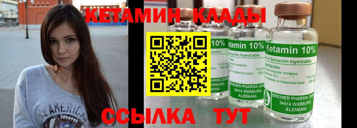 Уссурийск  Кетамин VHQ  Вход с VPN 