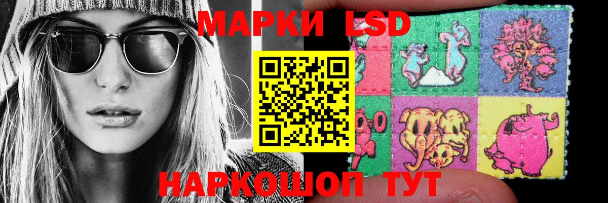 LSD-25 экстази ecstasy  LSD-25 экстази  Лсд 25 экстази кислота  Уссурийск  Вход с VPN 