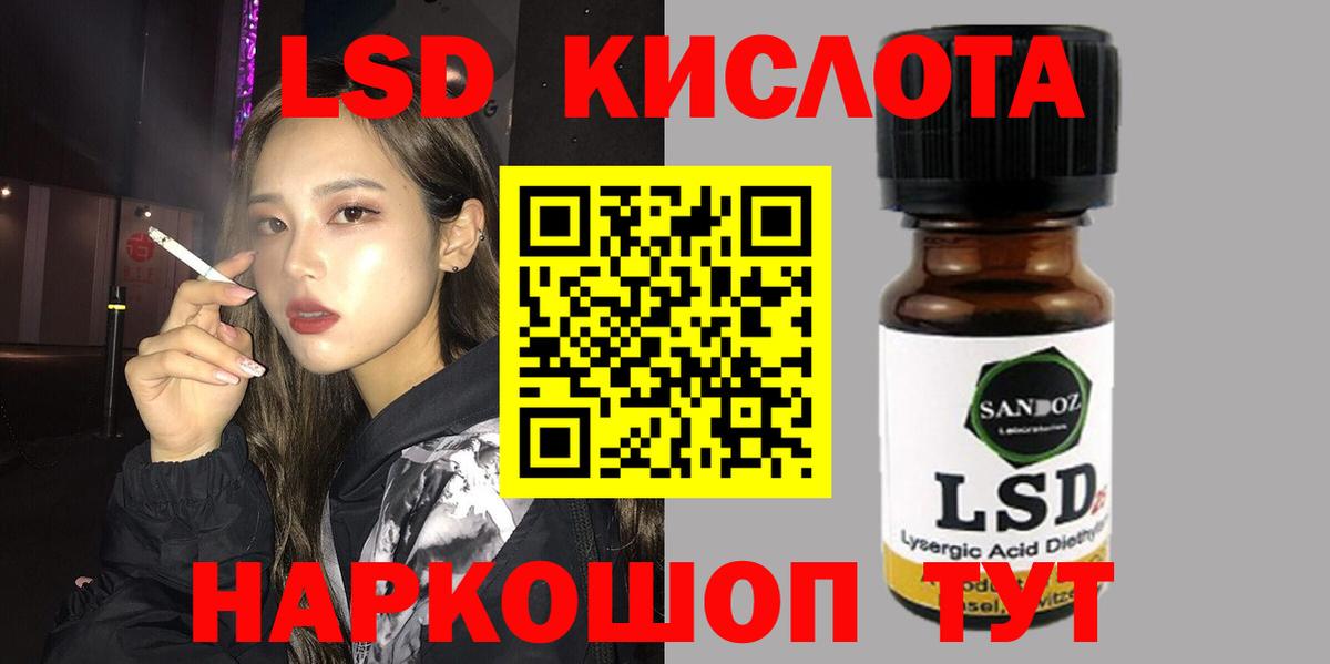 Лсд 25 экстази ecstasy Уссурийск