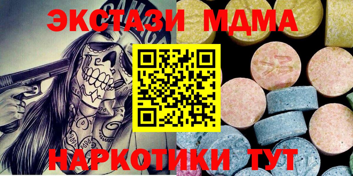 МДМА  МДМА молли  МДМА VHQ  Вход с VPN  Уссурийск 