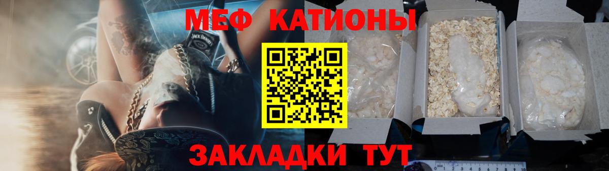 Меф VHQ  Вход с VPN  Уссурийск  МЕФ мяу мяу 
