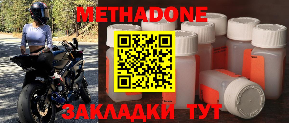 Метадон мёд  Вход с VPN    ТОР  Уссурийск  Метадон VHQ 