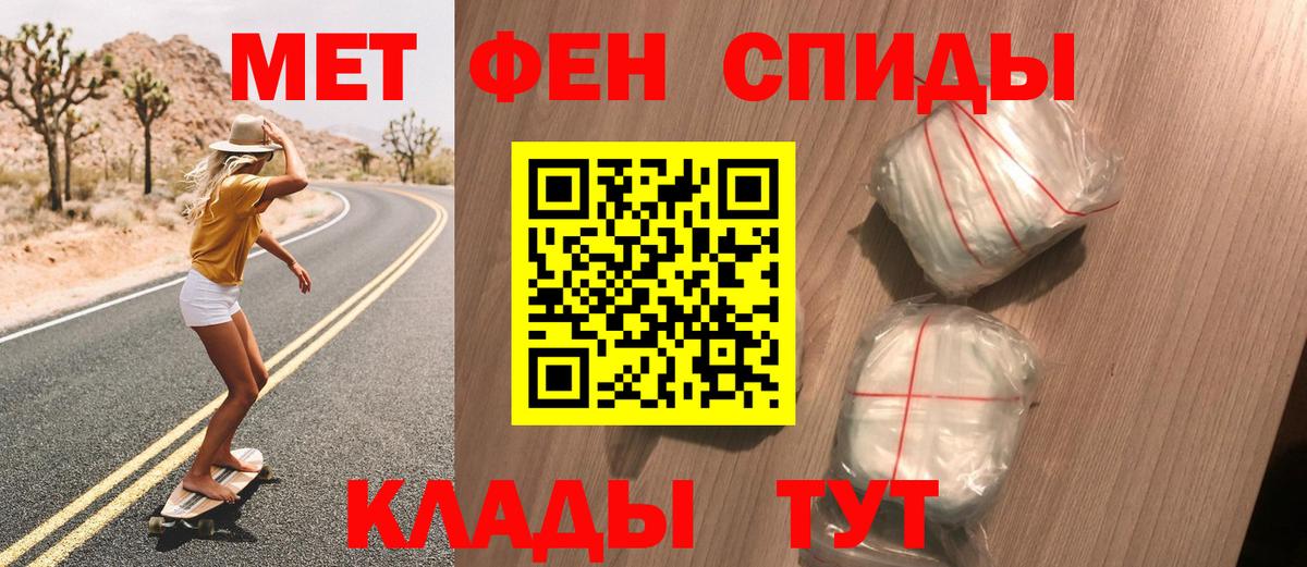 Первитин винт Уссурийск