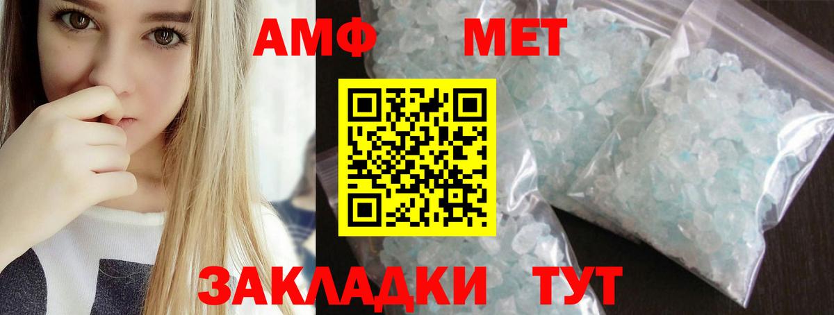 Уссурийск  Первитин мет  Первитин мет  Вход с VPN 