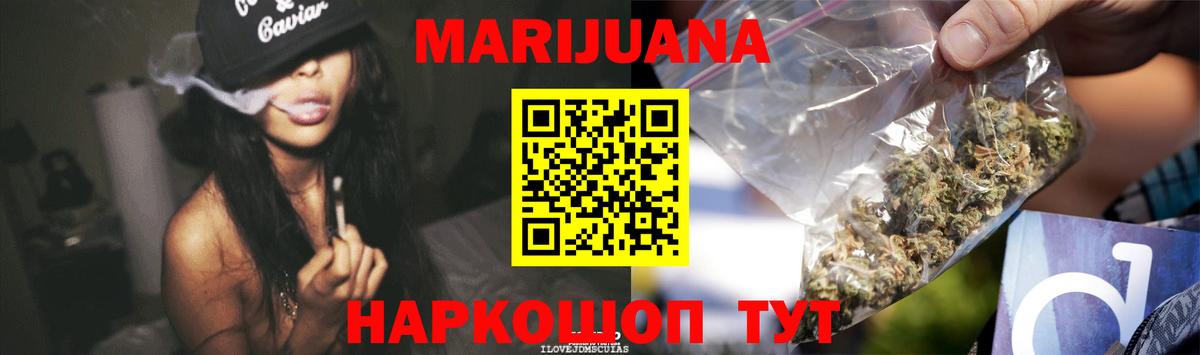 Бошки марихуана SATIVA & INDICA  МАРИХУАНА SATIVA & INDICA  Уссурийск  Бошки марихуана план  Конопля SATIVA & INDICA  Вход с VPN 
